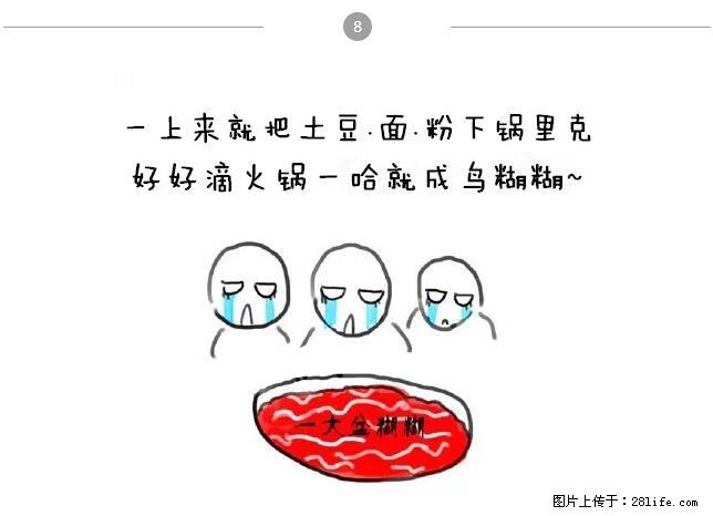 千万不要和这9种哈卵一起吃火锅！ - 美食天地 - 承德生活社区 - 承德28生活网 chengde.28life.net