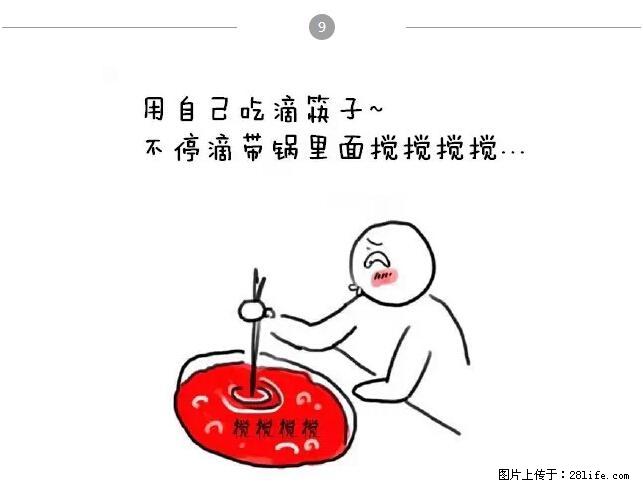 千万不要和这9种哈卵一起吃火锅！ - 美食天地 - 承德生活社区 - 承德28生活网 chengde.28life.net