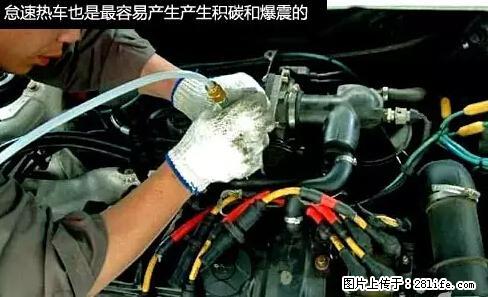 你知道怎么热车和取暖吗？ - 车友部落 - 承德生活社区 - 承德28生活网 chengde.28life.net