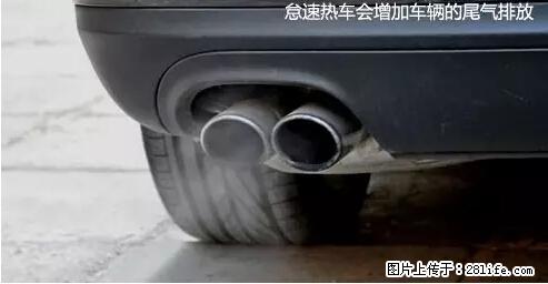 你知道怎么热车和取暖吗？ - 车友部落 - 承德生活社区 - 承德28生活网 chengde.28life.net