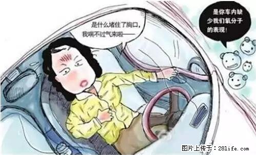 你知道怎么热车和取暖吗？ - 车友部落 - 承德生活社区 - 承德28生活网 chengde.28life.net