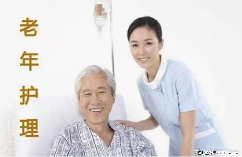 上海国企养老院，星级酒店环境，招聘养老护工 - 职场交流 - 承德生活社区 - 承德28生活网 chengde.28life.net