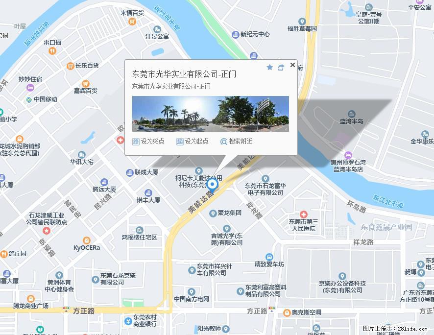【东莞市光华实业有限公司】招聘各岗位若干名 - 职场交流 - 承德生活社区 - 承德28生活网 chengde.28life.net