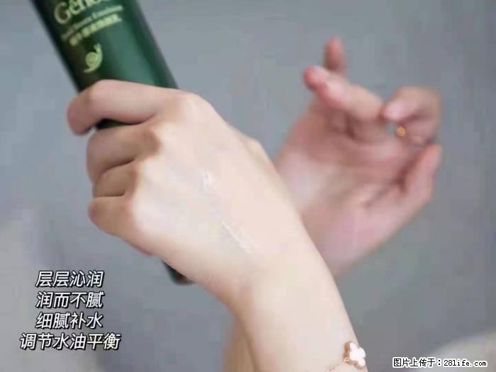 【姬存希】蜗牛原液焕颜水乳 - 生活日用品 - 居家生活 - 承德分类信息 - 承德28生活网 chengde.28life.net