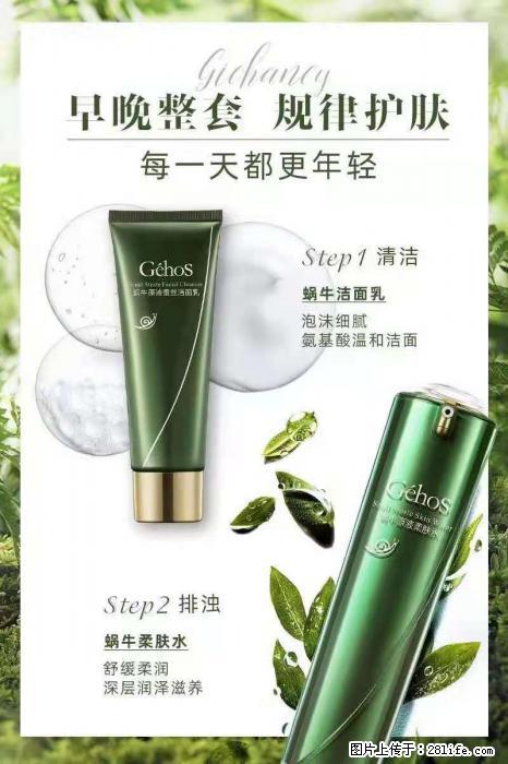 【姬存希】蜗牛四件套，清洁、补水、滋养、锁水，周全养肤 - 新手上路 - 承德生活社区 - 承德28生活网 chengde.28life.net