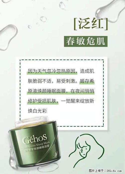长痘？瘙痒？干燥？泛红？让【姬存希】来治愈你 - 生活百科 - 承德生活社区 - 承德28生活网 chengde.28life.net