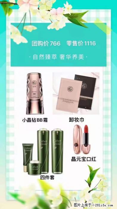 【姬存希】自然臻萃 奢华养美 - 新手上路 - 承德生活社区 - 承德28生活网 chengde.28life.net