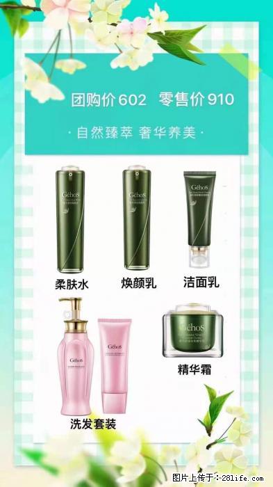 【姬存希】自然臻萃 奢华养美 - 新手上路 - 承德生活社区 - 承德28生活网 chengde.28life.net