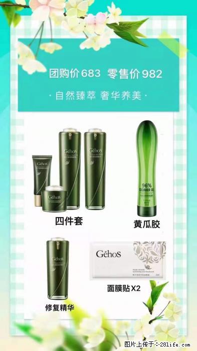【姬存希】自然臻萃 奢华养美 - 新手上路 - 承德生活社区 - 承德28生活网 chengde.28life.net