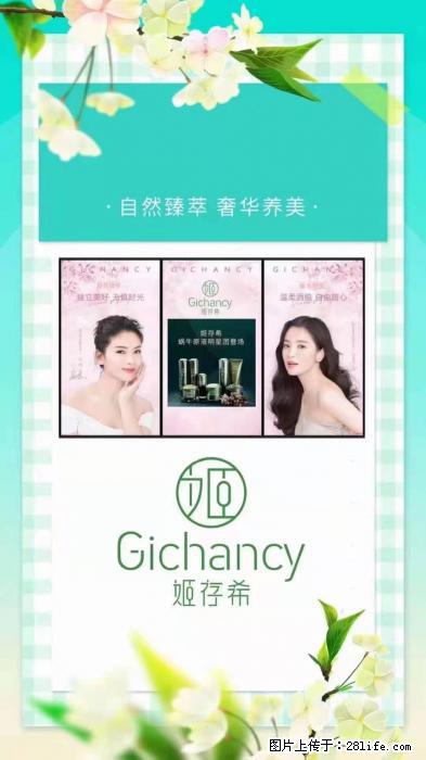 【姬存希】自然臻萃 奢华养美 - 新手上路 - 承德生活社区 - 承德28生活网 chengde.28life.net