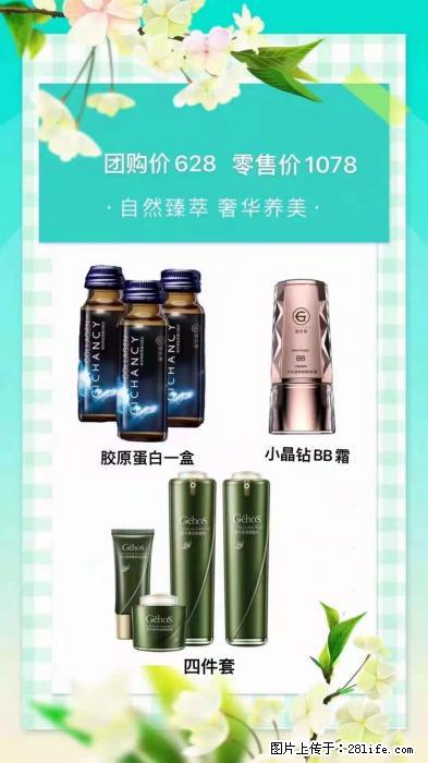 【姬存希】自然臻萃 奢华养美 - 新手上路 - 承德生活社区 - 承德28生活网 chengde.28life.net