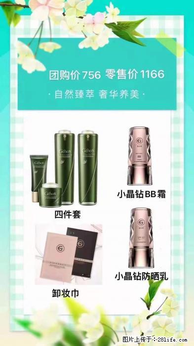 【姬存希】自然臻萃 奢华养美 - 新手上路 - 承德生活社区 - 承德28生活网 chengde.28life.net