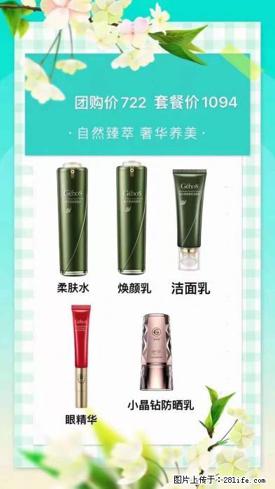 【姬存希】自然臻萃 奢华养美 - 新手上路 - 承德生活社区 - 承德28生活网 chengde.28life.net
