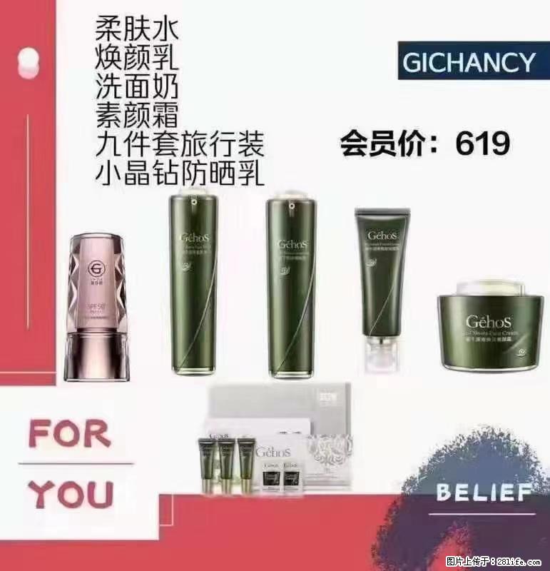 ️ 【姬存希】配套产品与价格 - 其他广告 - 广告专区 - 承德分类信息 - 承德28生活网 chengde.28life.net