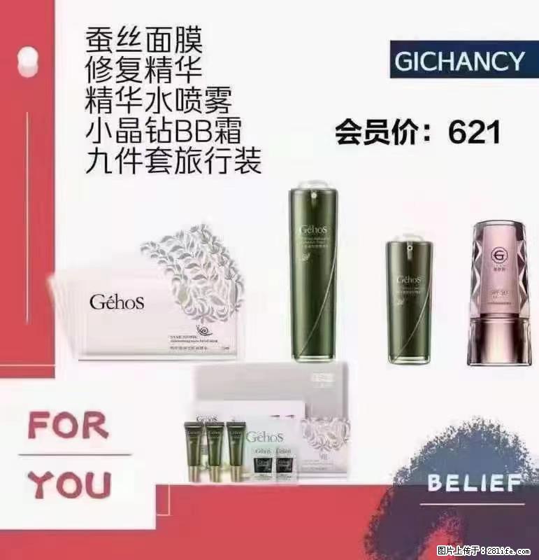 ️ 【姬存希】配套产品与价格 - 其他广告 - 广告专区 - 承德分类信息 - 承德28生活网 chengde.28life.net
