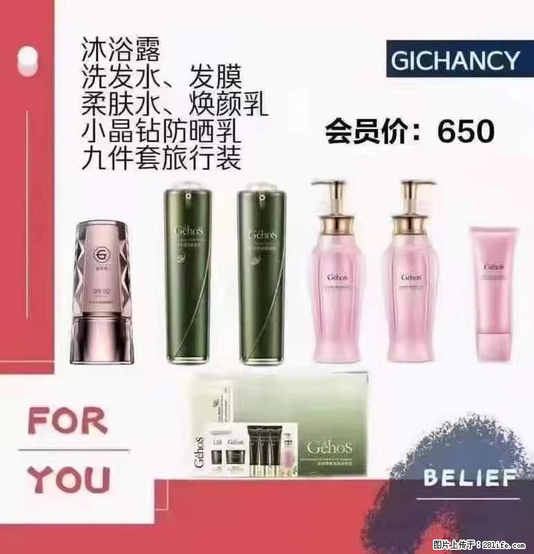 ️ 【姬存希】配套产品与价格 - 其他广告 - 广告专区 - 承德分类信息 - 承德28生活网 chengde.28life.net