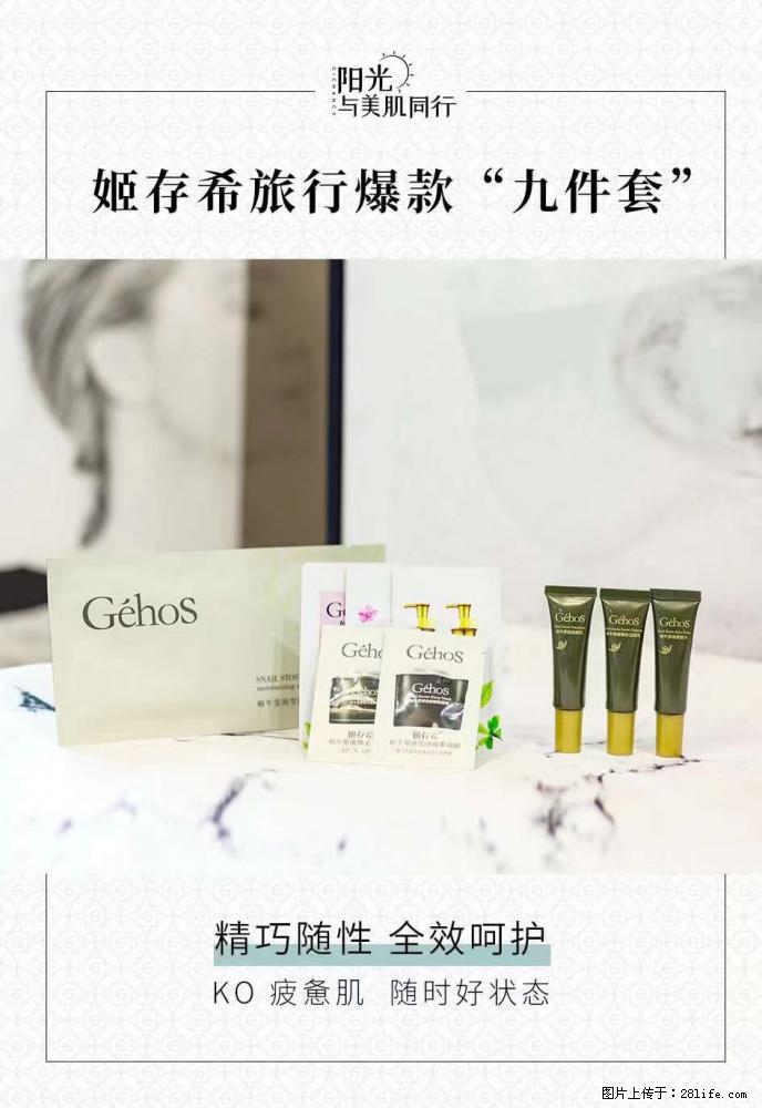【姬存希】旅行神器，五一爆款好物分享让你畅享小长假 - 游山玩水 - 承德生活社区 - 承德28生活网 chengde.28life.net