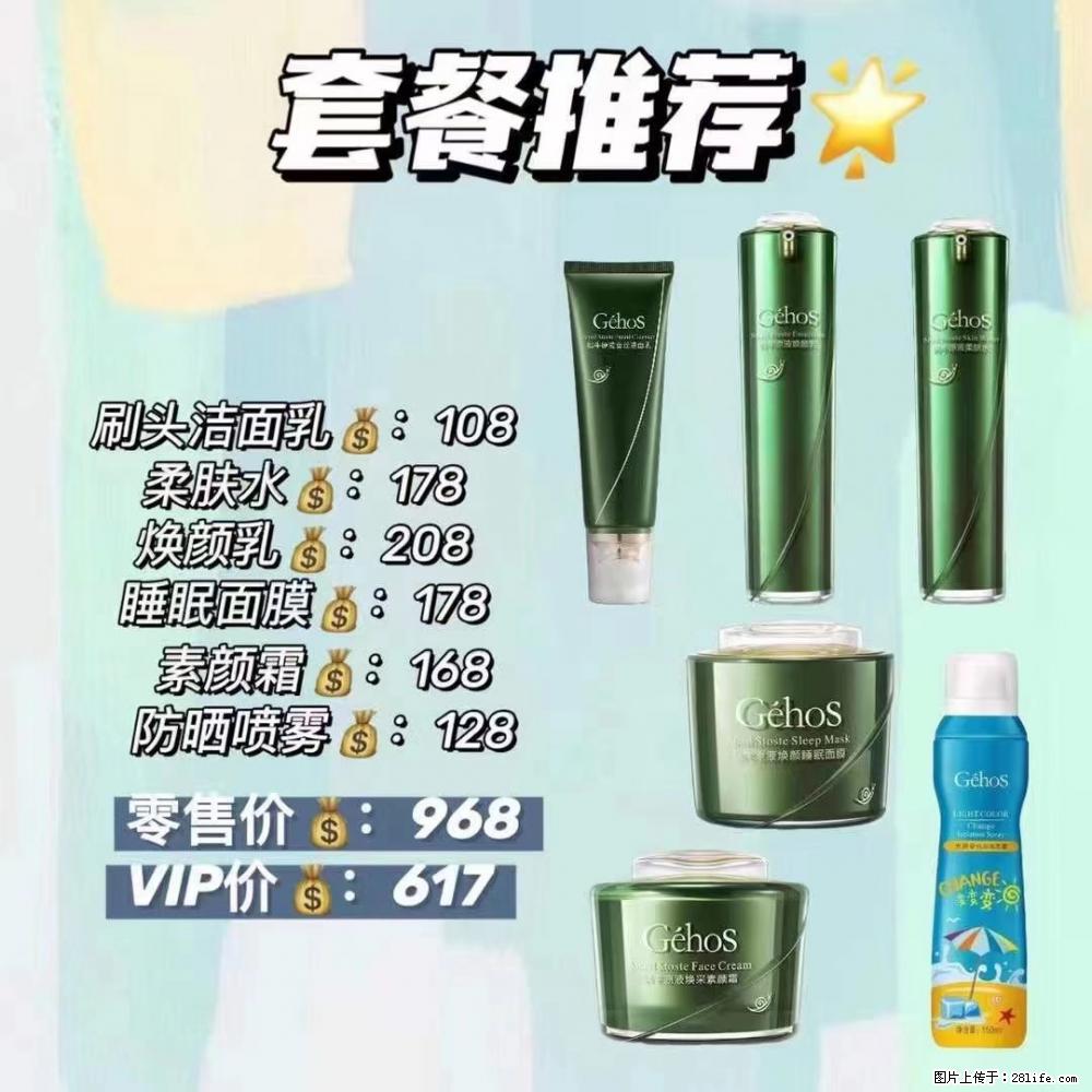 【姬存希】套餐推荐： 清洁+补水+素颜霜+防晒 - 其它 - 特色礼品 - 承德分类信息 - 承德28生活网 chengde.28life.net