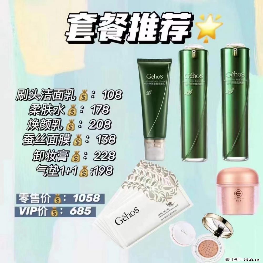 【姬存希】套餐推荐： 清洁+补水+彩妆+卸妆 - 其它 - 特色礼品 - 承德分类信息 - 承德28生活网 chengde.28life.net