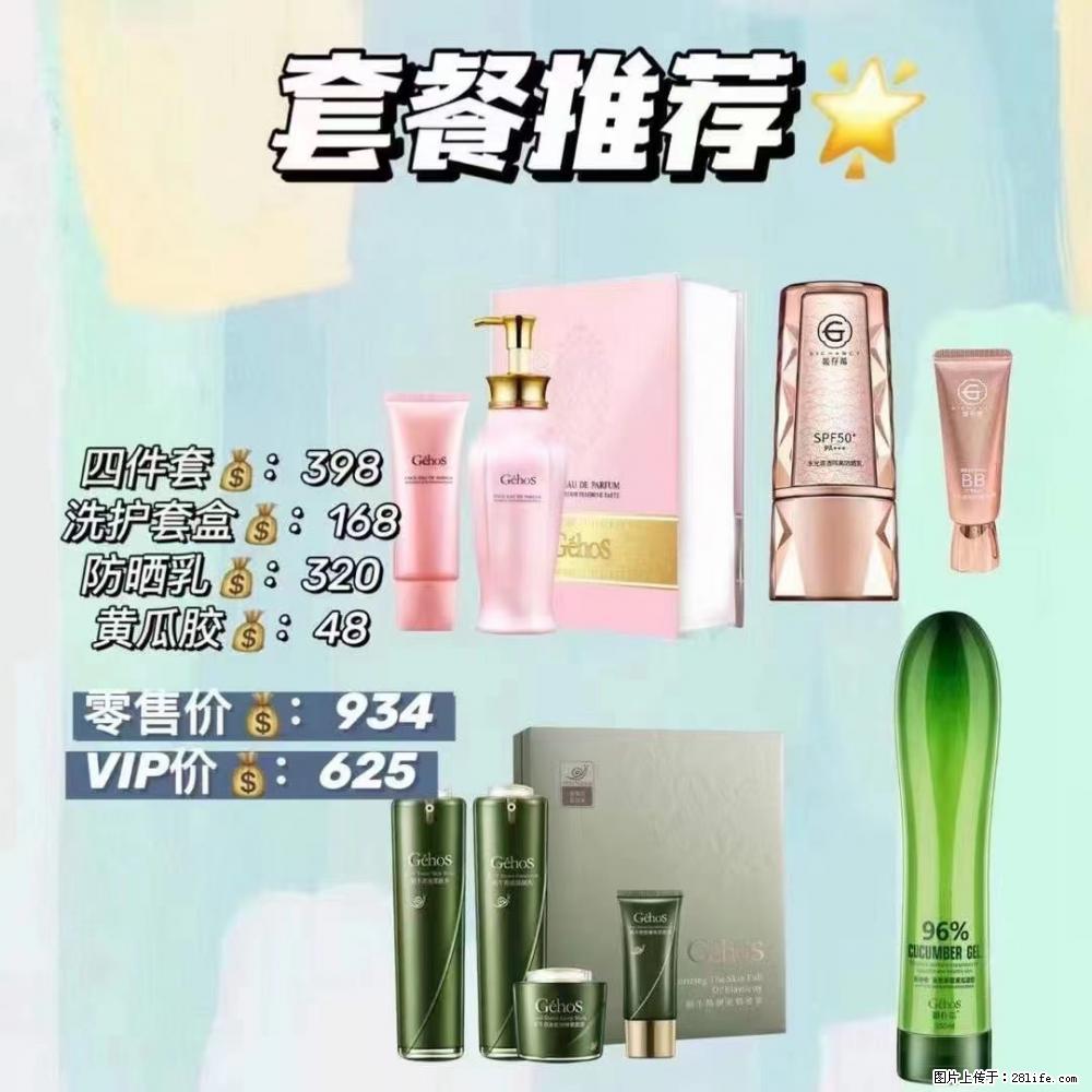 【姬存希】套餐推荐： 清洁+洗护+防晒+晒后修复 六款产品 vip价格625 - 新手上路 - 承德生活社区 - 承德28生活网 chengde.28life.net