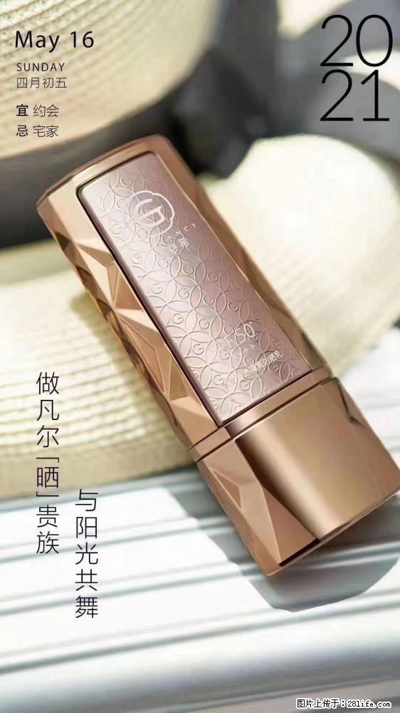 做凡尔“晒”贵族  姬存希晶钻防晒乳，与阳光共舞。 - 新手上路 - 承德生活社区 - 承德28生活网 chengde.28life.net