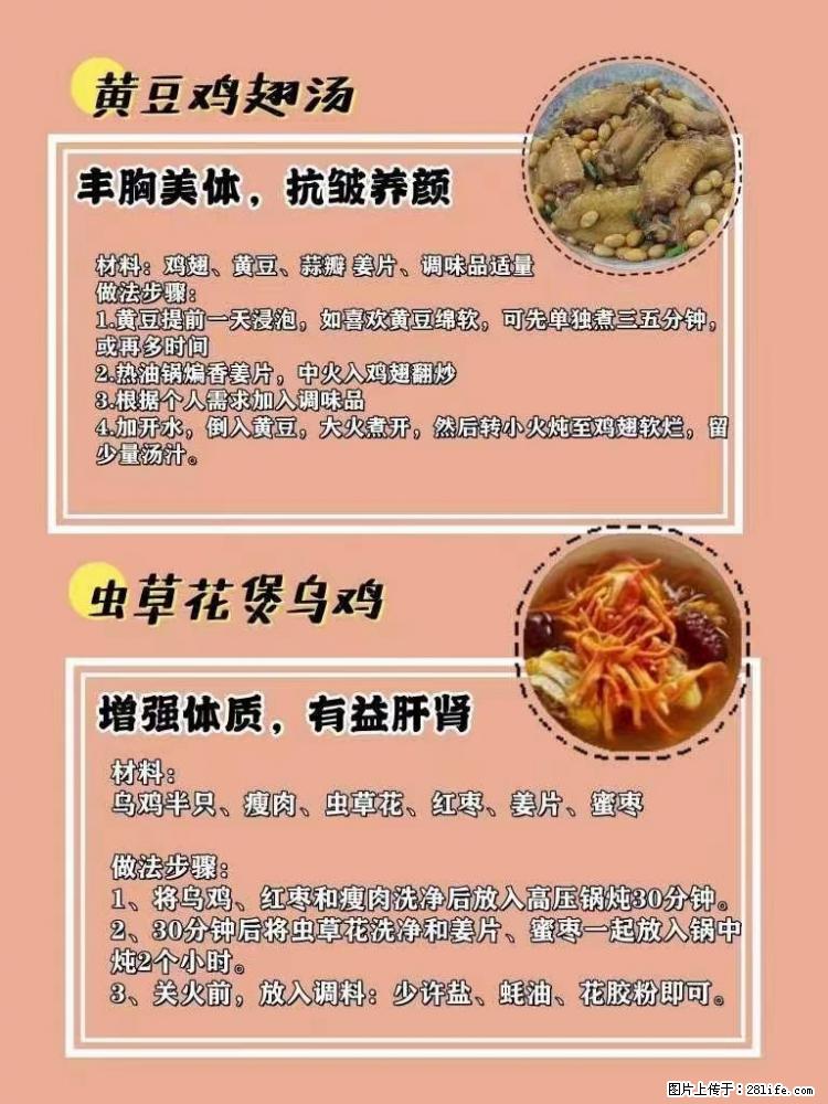 适合女生的12道养生食谱，吃出好气色。 - 新手上路 - 承德生活社区 - 承德28生活网 chengde.28life.net
