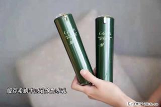 【姬存希】蜗牛原液焕颜水乳 - 承德28生活网 chengde.28life.net