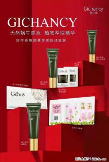 【姬存希】天然蜗牛原液，植物萃取精华 - 承德28生活网 chengde.28life.net