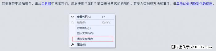 使用C#.Net创建Windows服务的方法 - 生活百科 - 承德生活社区 - 承德28生活网 chengde.28life.net