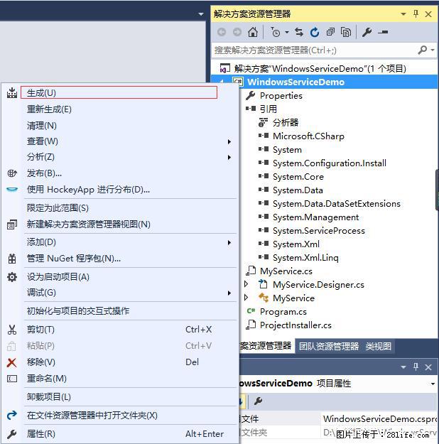 使用C#.Net创建Windows服务的方法 - 生活百科 - 承德生活社区 - 承德28生活网 chengde.28life.net
