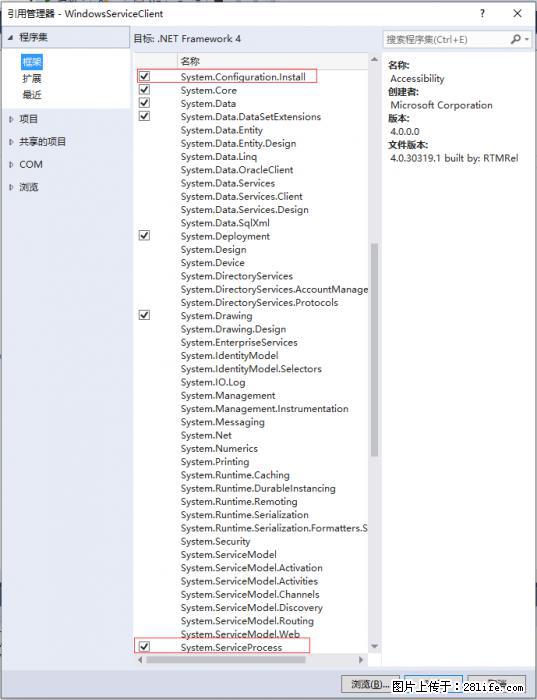 使用C#.Net创建Windows服务的方法 - 生活百科 - 承德生活社区 - 承德28生活网 chengde.28life.net