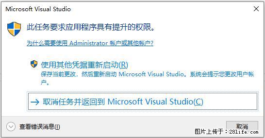 使用C#.Net创建Windows服务的方法 - 生活百科 - 承德生活社区 - 承德28生活网 chengde.28life.net