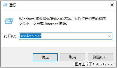 使用C#.Net创建Windows服务的方法 - 生活百科 - 承德生活社区 - 承德28生活网 chengde.28life.net