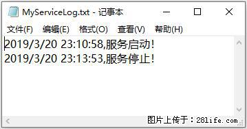 使用C#.Net创建Windows服务的方法 - 生活百科 - 承德生活社区 - 承德28生活网 chengde.28life.net