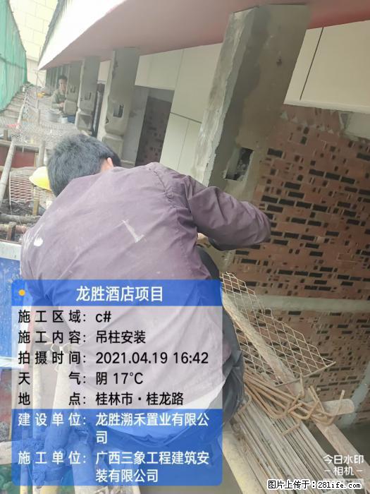 【广西三象建筑安装工程有限公司】广西桂林市龙县胜酒店项目 - 新手上路 - 承德生活社区 - 承德28生活网 chengde.28life.net