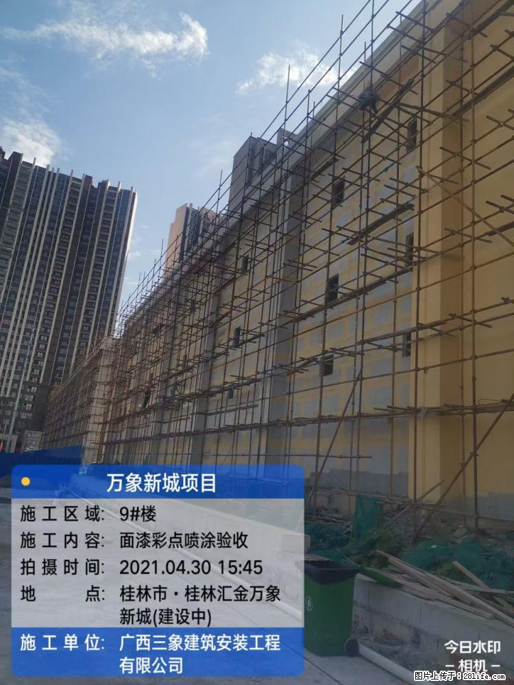 【广西三象建筑安装工程有限公司】万象新城项目 - 家居生活 - 承德生活社区 - 承德28生活网 chengde.28life.net
