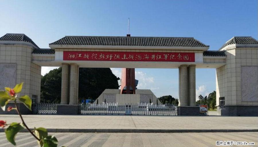 湘江战役新圩阻击战酒海井红军纪念园 - 游山玩水 - 承德生活社区 - 承德28生活网 chengde.28life.net