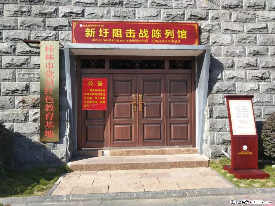 湘江战役新圩阻击战酒海井红军纪念园 - 游山玩水 - 承德生活社区 - 承德28生活网 chengde.28life.net