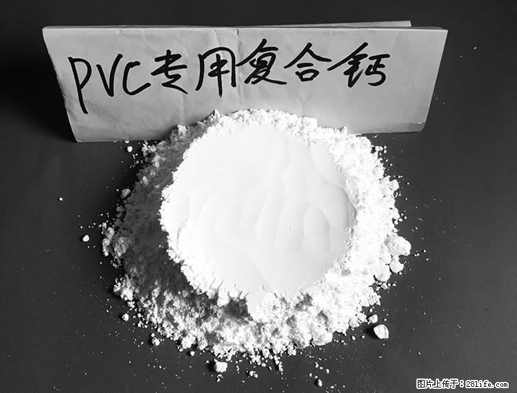 【桂林三鑫新型材料】电线电缆专用复合钙 超细改性碳酸钙 - 其他广告 - 广告专区 - 承德分类信息 - 承德28生活网 chengde.28life.net