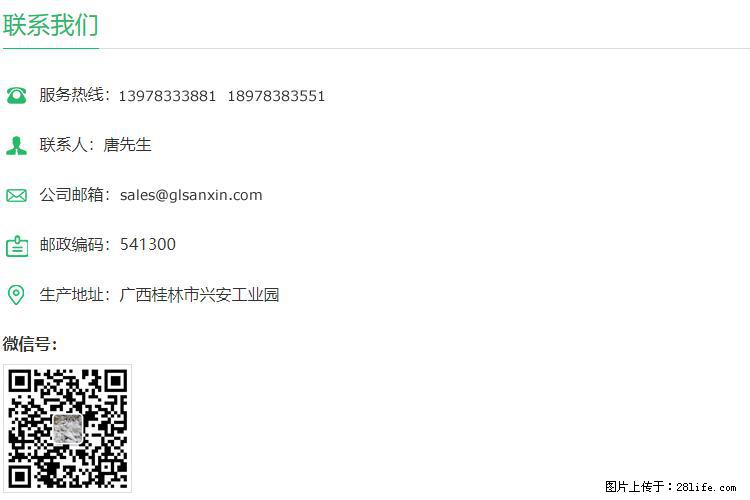 【桂林三鑫新型材料】400目重质碳酸钙 方解石粉重钙粉 - 生活百科 - 承德生活社区 - 承德28生活网 chengde.28life.net