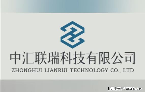 【贵州中汇联瑞科技有限公司】 专业做班班通、校园广播、校园监控、校园门禁道闸、学校大礼堂等 - 其他广告 - 广告专区 - 承德分类信息 - 承德28生活网 chengde.28life.net