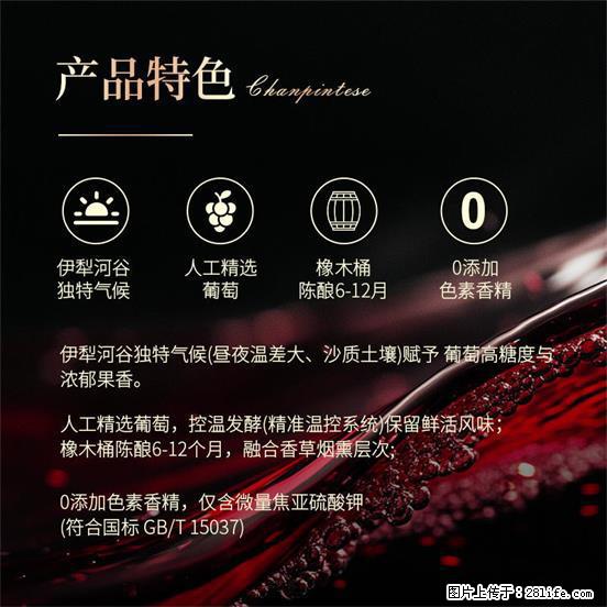 翁虹自创绯虹干红葡萄酒 - 餐饮美食 - 饮食特产 - 承德分类信息 - 承德28生活网 chengde.28life.net