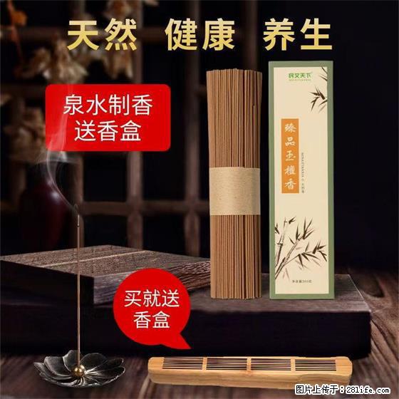 民艾天下天然线香家用室内檀香香薰 - 各类家具 - 居家生活 - 承德分类信息 - 承德28生活网 chengde.28life.net