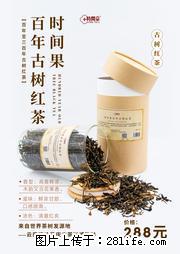 时间果百年古树2025年春红茶 - 购物交流 - 承德生活社区 - 承德28生活网 chengde.28life.net