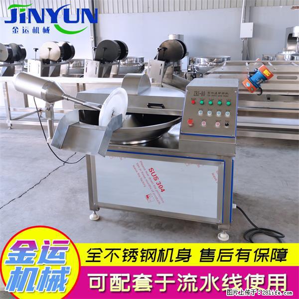 水饺馅斩拌机 全自动高速葱姜蒜斩碎机 火锅虾滑斩拌机 - 综合信息 - 其他综合 - 承德分类信息 - 承德28生活网 chengde.28life.net