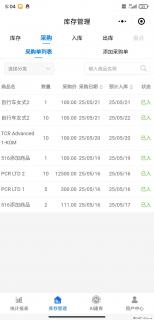 免费的库存管理小程序，欢迎使用 - 承德28生活网 chengde.28life.net