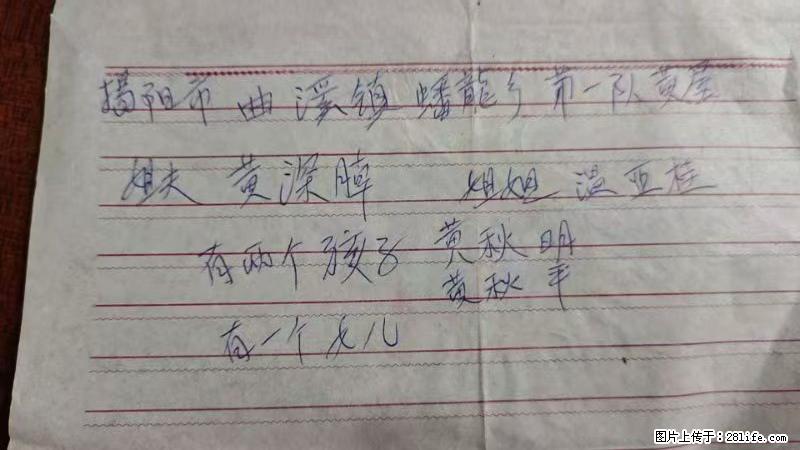 兴宁市石马镇的温锡泉寻找揭阳市曲奚镇蟠龙乡第一队黄屋的姐姐温亚桂 - 灌水专区 - 承德生活社区 - 承德28生活网 chengde.28life.net