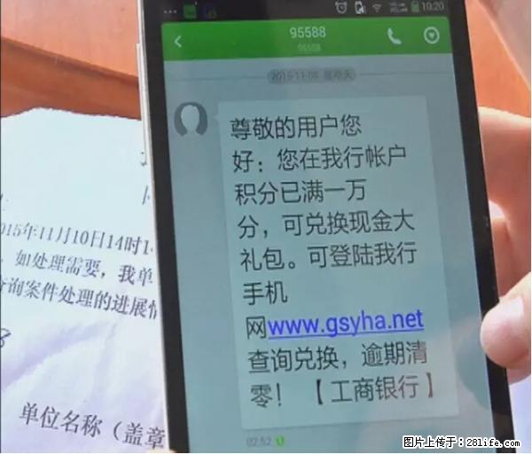 年底，这些消息柳州人千万别信！否则，这一年白干... - 承德生活资讯 - 承德28生活网 chengde.28life.net