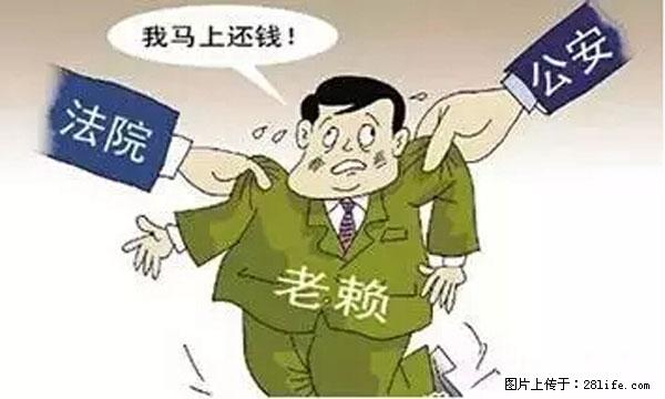欠钱不还的，现在你连高速都上不了了！看你怎么回家！ - 承德生活资讯 - 承德28生活网 chengde.28life.net