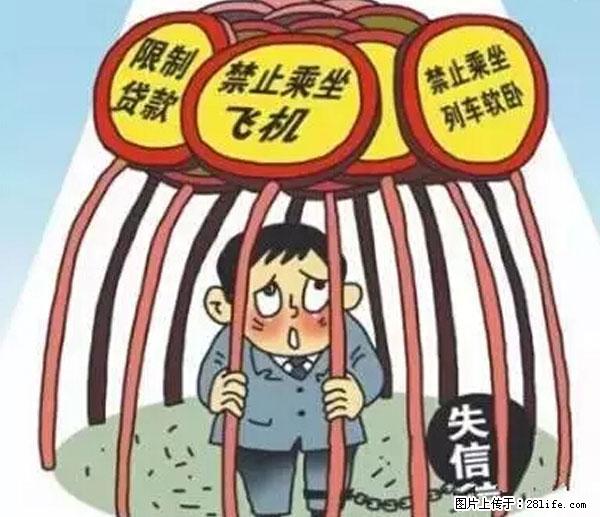 欠钱不还的，现在你连高速都上不了了！看你怎么回家！ - 承德生活资讯 - 承德28生活网 chengde.28life.net